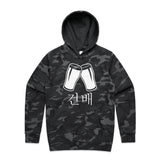 Black Camo