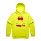 Safety Yellow